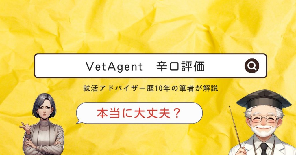 VetAgent